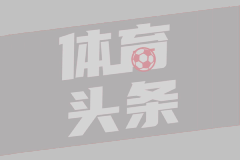 北京一生和球